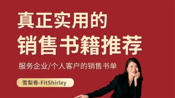 成功销售必读的24本书【电子书】【PDF】-课程-网盘资源分享