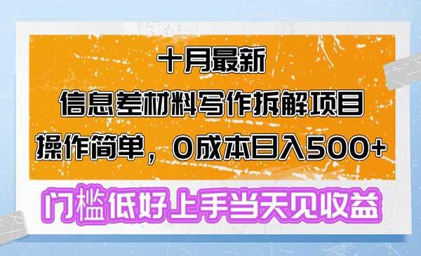 [原创]材料写作项目拆解