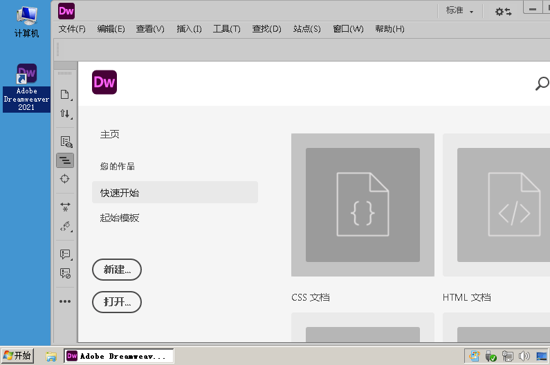 Adobe Dreamweaver 2021 v21.4.0-文案网-第8张图片