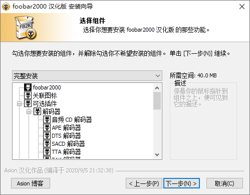 Foobar2000音频播放器v2.1.5-文案网-第7张图片