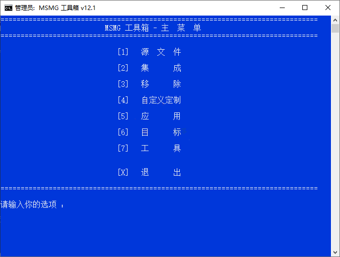 MSMG ToolKit系统精简v13.6中文版[]