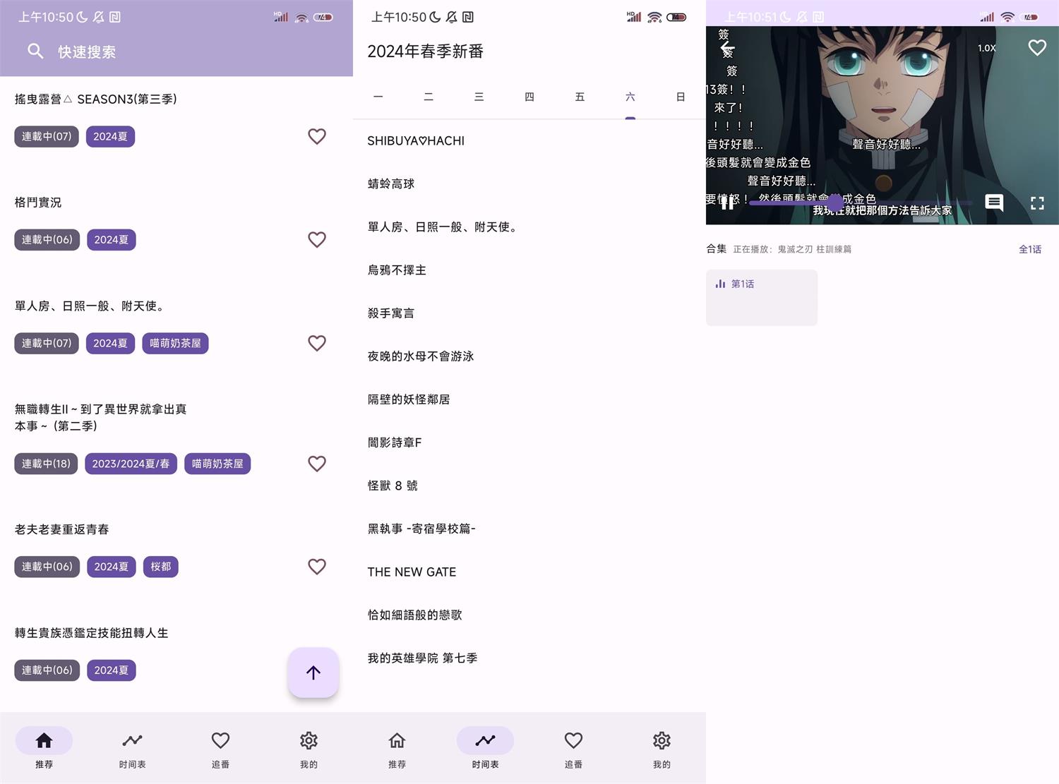 安卓oneAnime看番神器v1.1.9[]