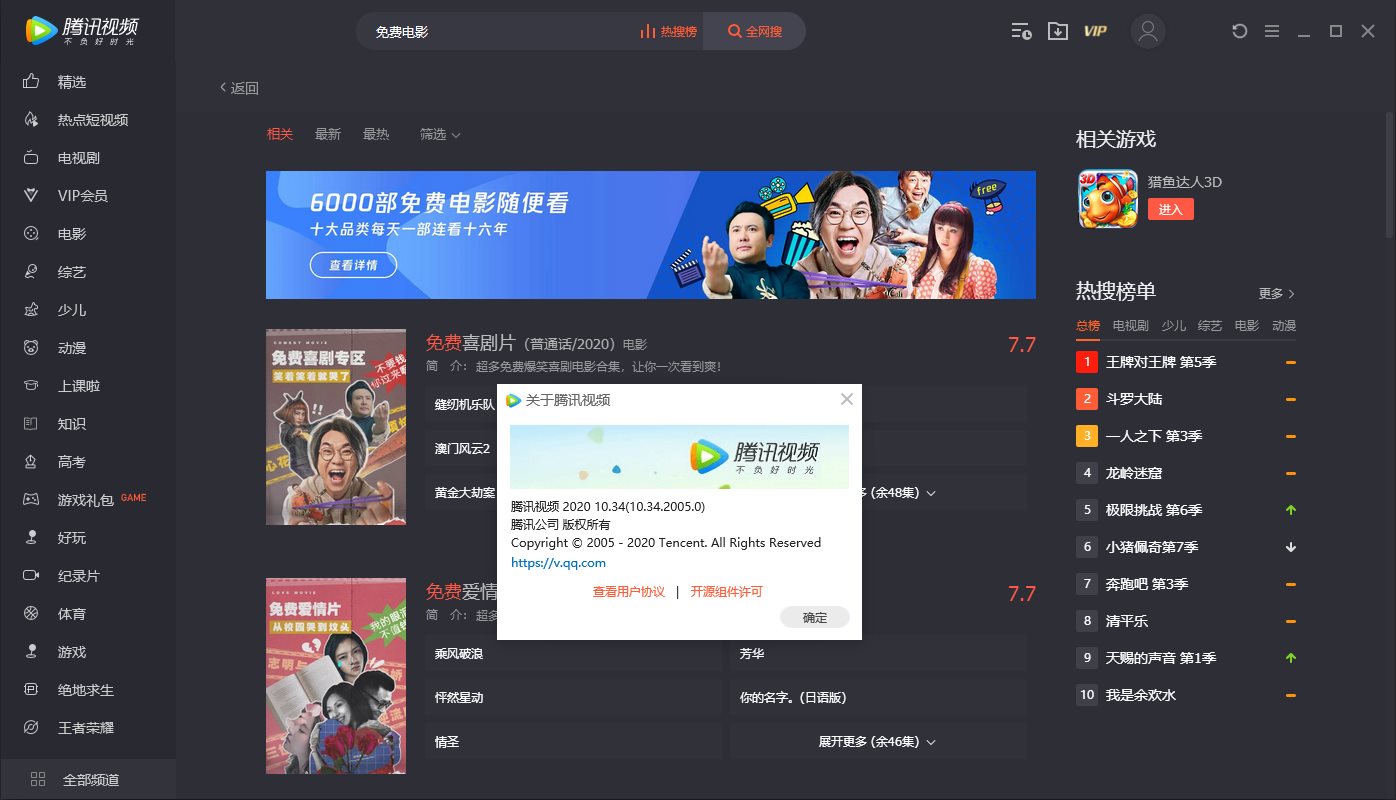 PC腾讯视频v11.94.3316绿色版-吾爱文案网-第6张图片