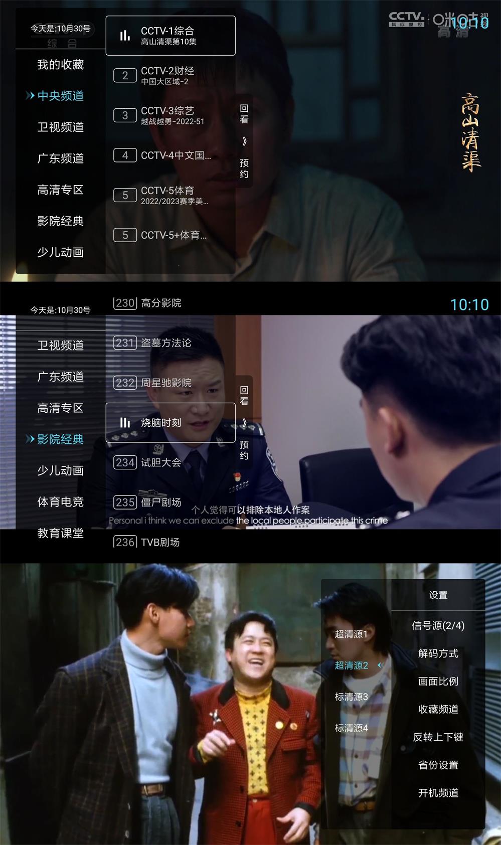 秒看电视TV v9.2.15免费纯净版-文案网-第6张图片
