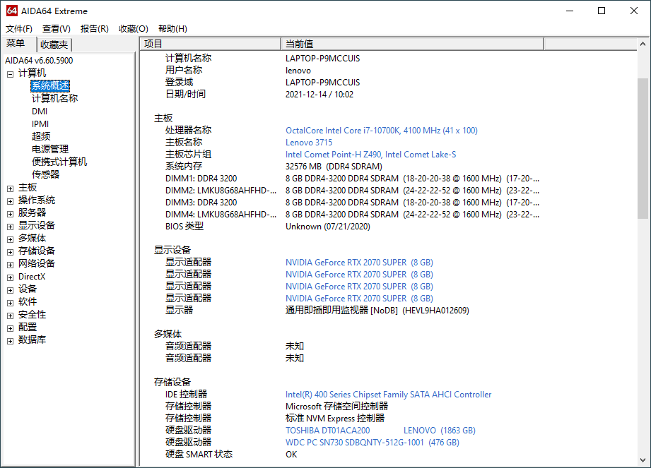 AIDA64 v7.30免激活绿色版-文案网-第6张图片