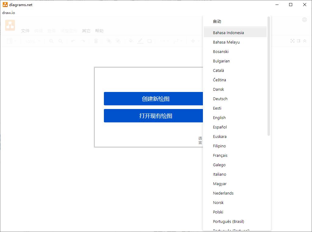 流程图制作Drawio v24.4.8-吾爱文案网-第6张图片