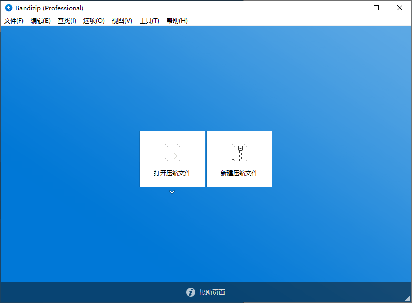 Bandizip v7.33 正式专业版 解压缩软件-吾爱文案网-第8张图片