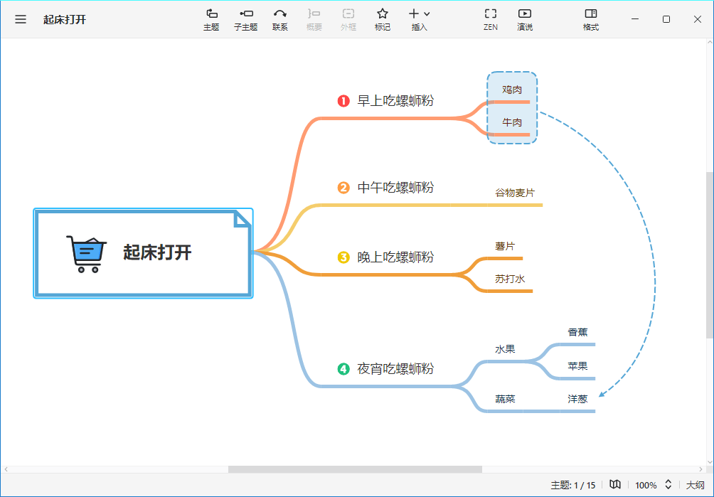 XMind 2024 v24.04.10291特别版[]