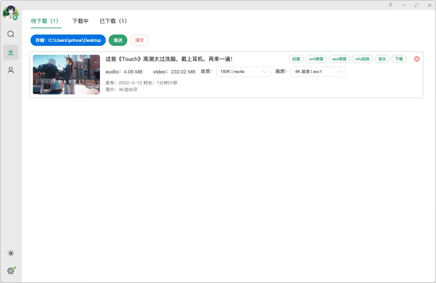 Bilidown B站视频下载工具v1.1.4-吾爱文案网-第6张图片