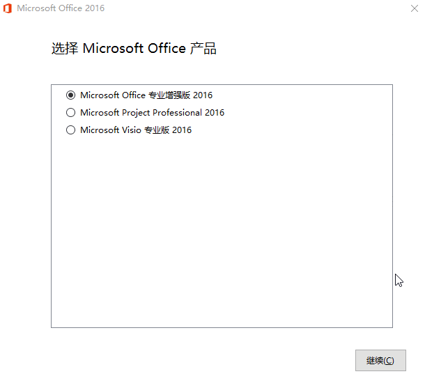 微软Office 2016 批量授权版-文案网-第6张图片