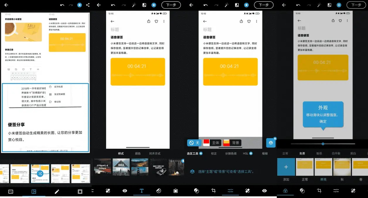 安卓Photoshop Express v13.8.13-吾爱文案网-第6张图片