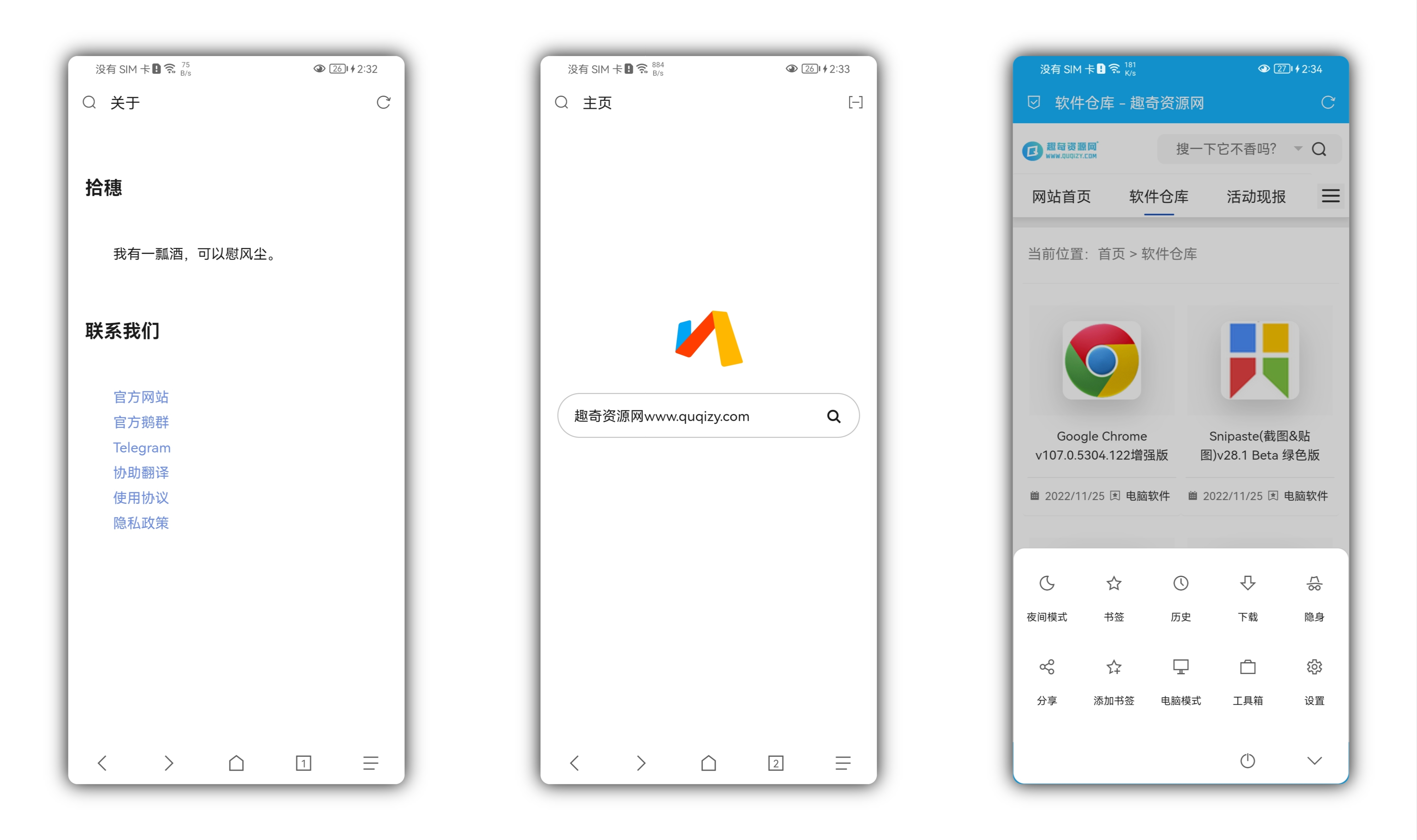 安卓Via浏览器v5.6.1.0正式版[]
