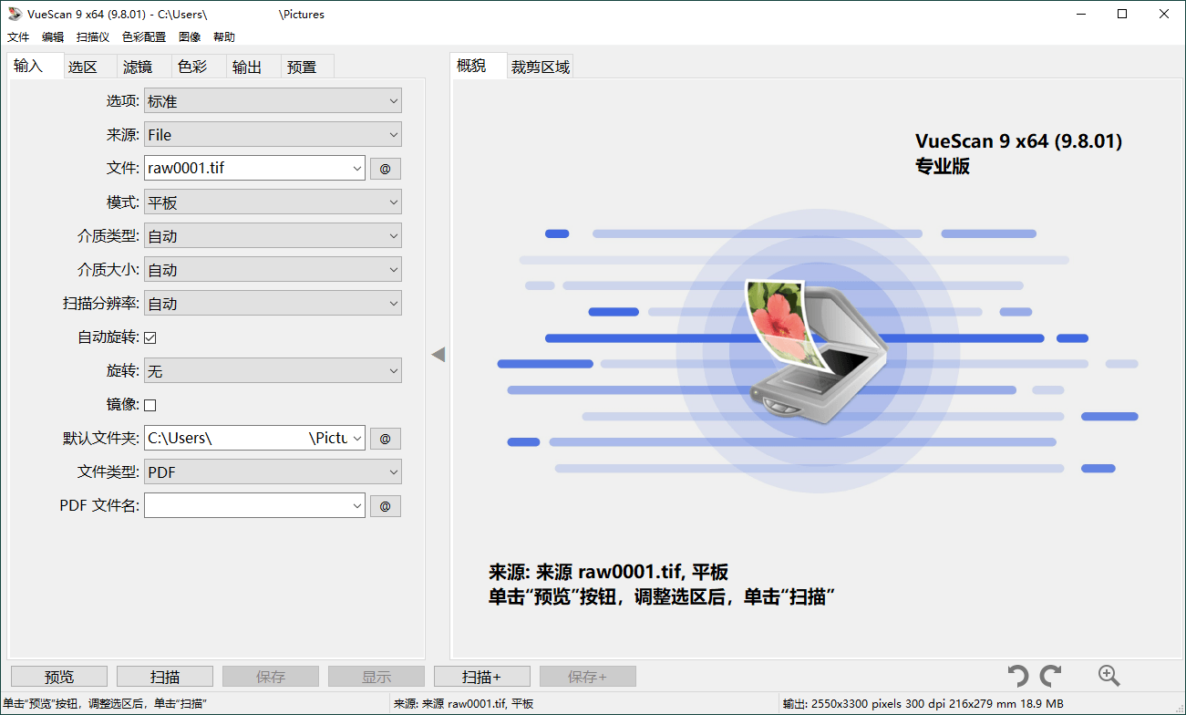 VueScan Pro v9.8.33绿色便携版-文案网-第6张图片