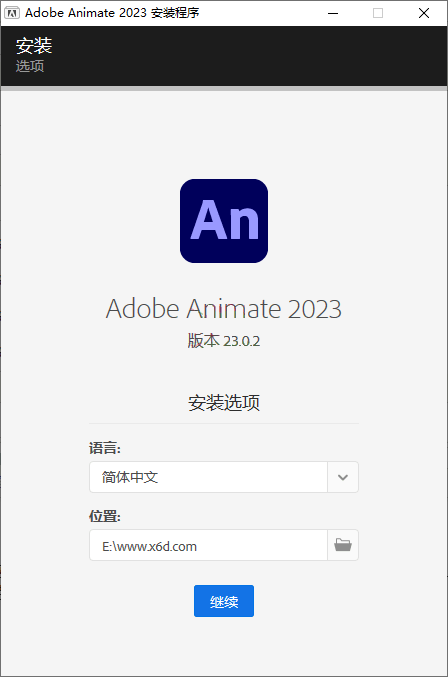 Adobe Animate 2024 v24.0.3.19[吾爱]