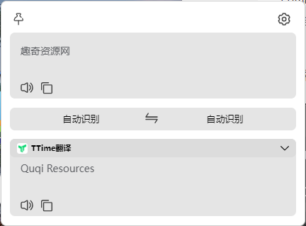 TTime翻译v0.9.10免费无广告版[]