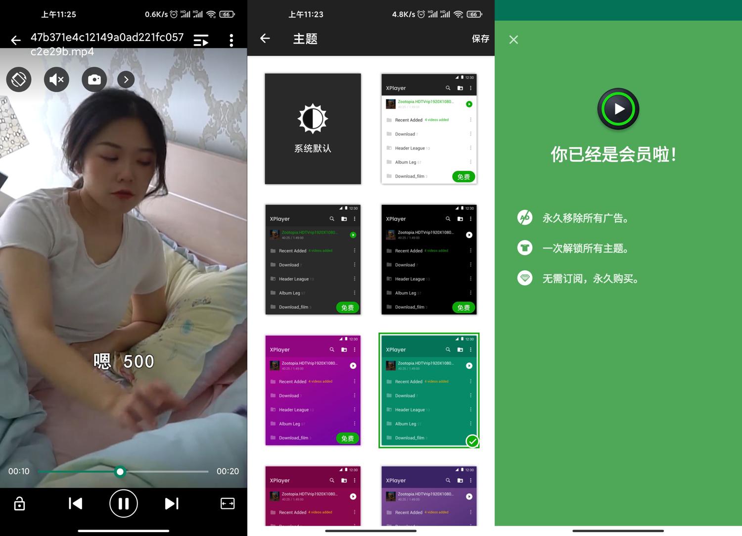 安卓XPlayer播放器v2.3.9.2高级版[]