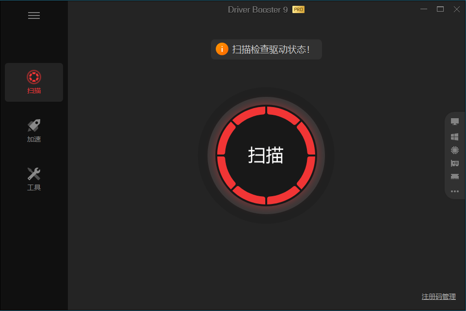 IObit Driver Booster v11.5.0.83便携版-文案网-第6张图片