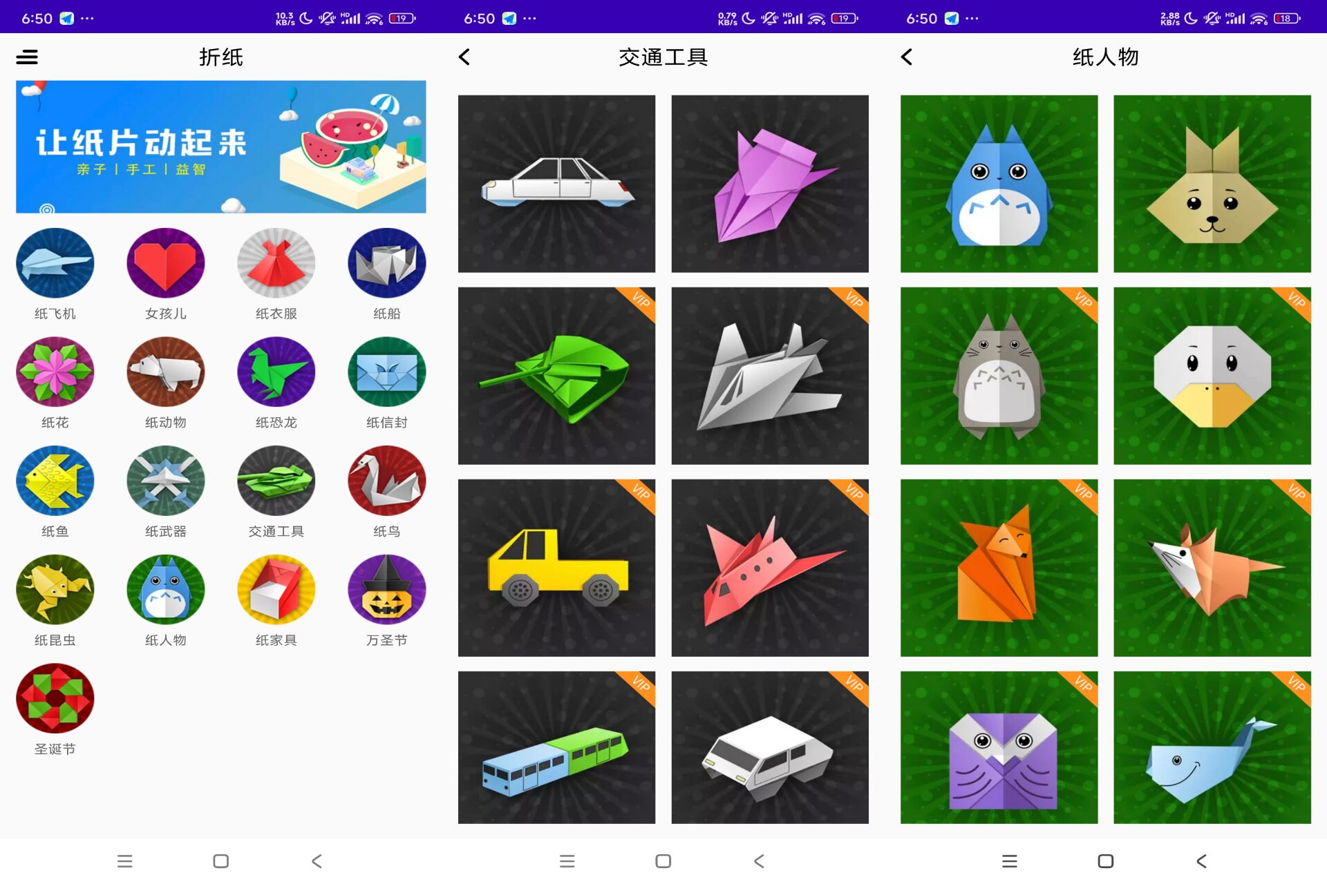 安卓折纸手工教程 v23.06.16高级版-文案网-第6张图片