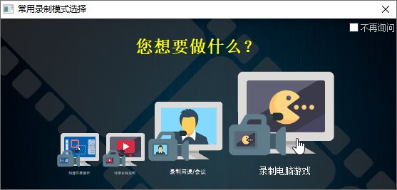 ZD屏幕录像机v17.7.7特别版-吾爱文案网-第6张图片