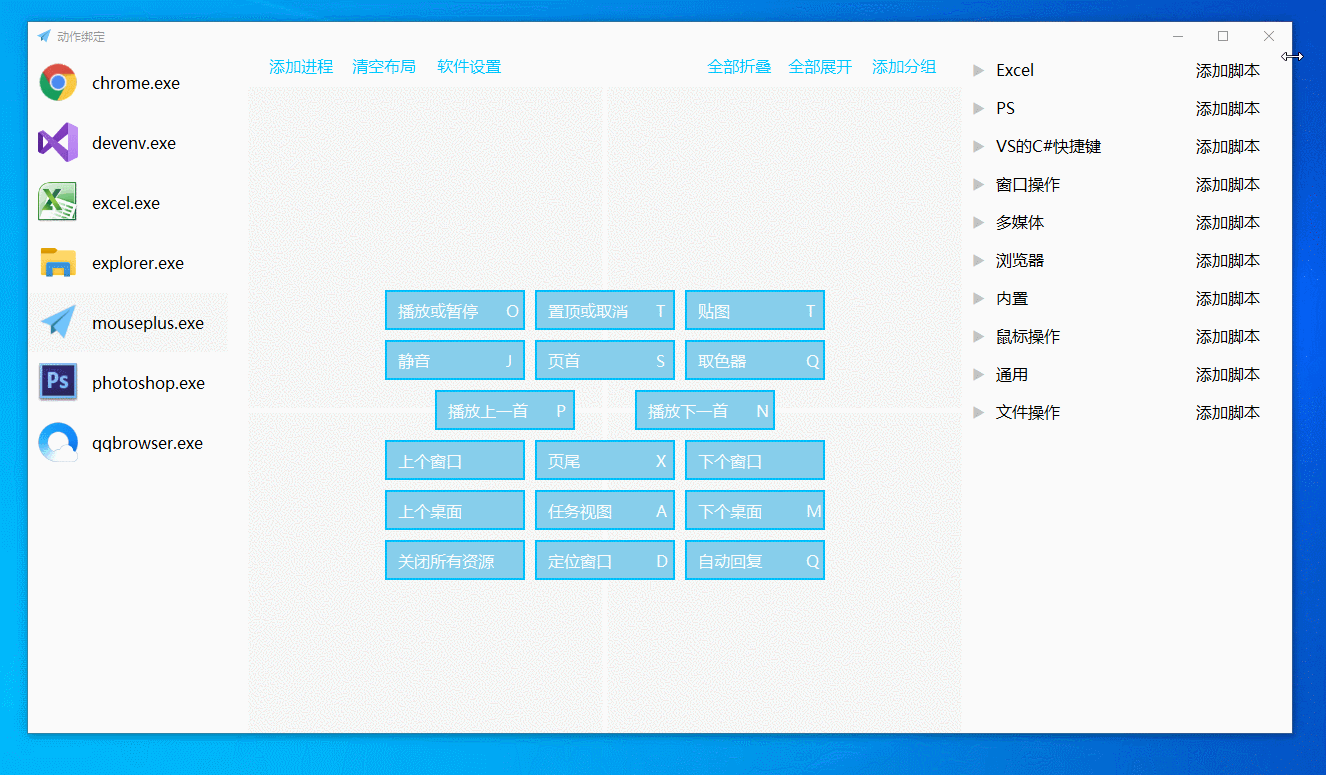 MousePlus右键增强工具v5.3.8[]