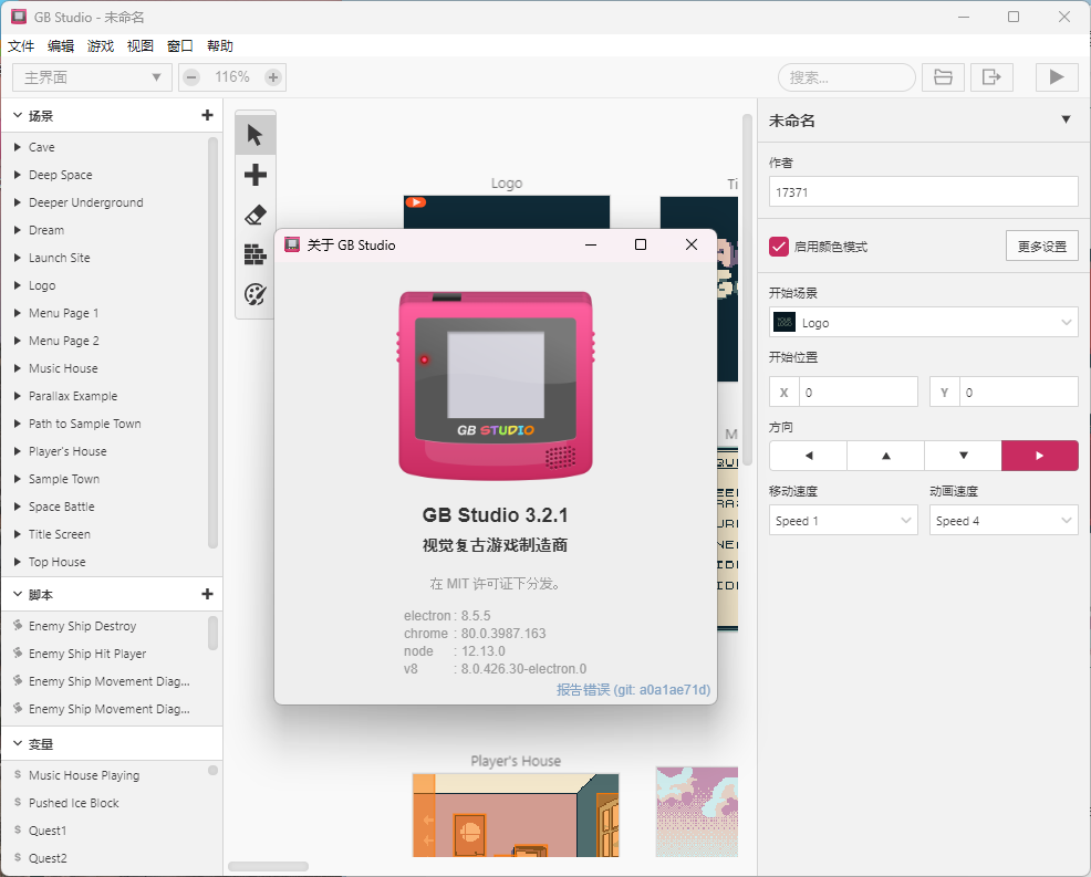GB Studio游戏开发工具v4.0.0中文版[吾爱]