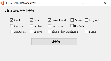 微软Office 2021 批量许可版[吾爱]