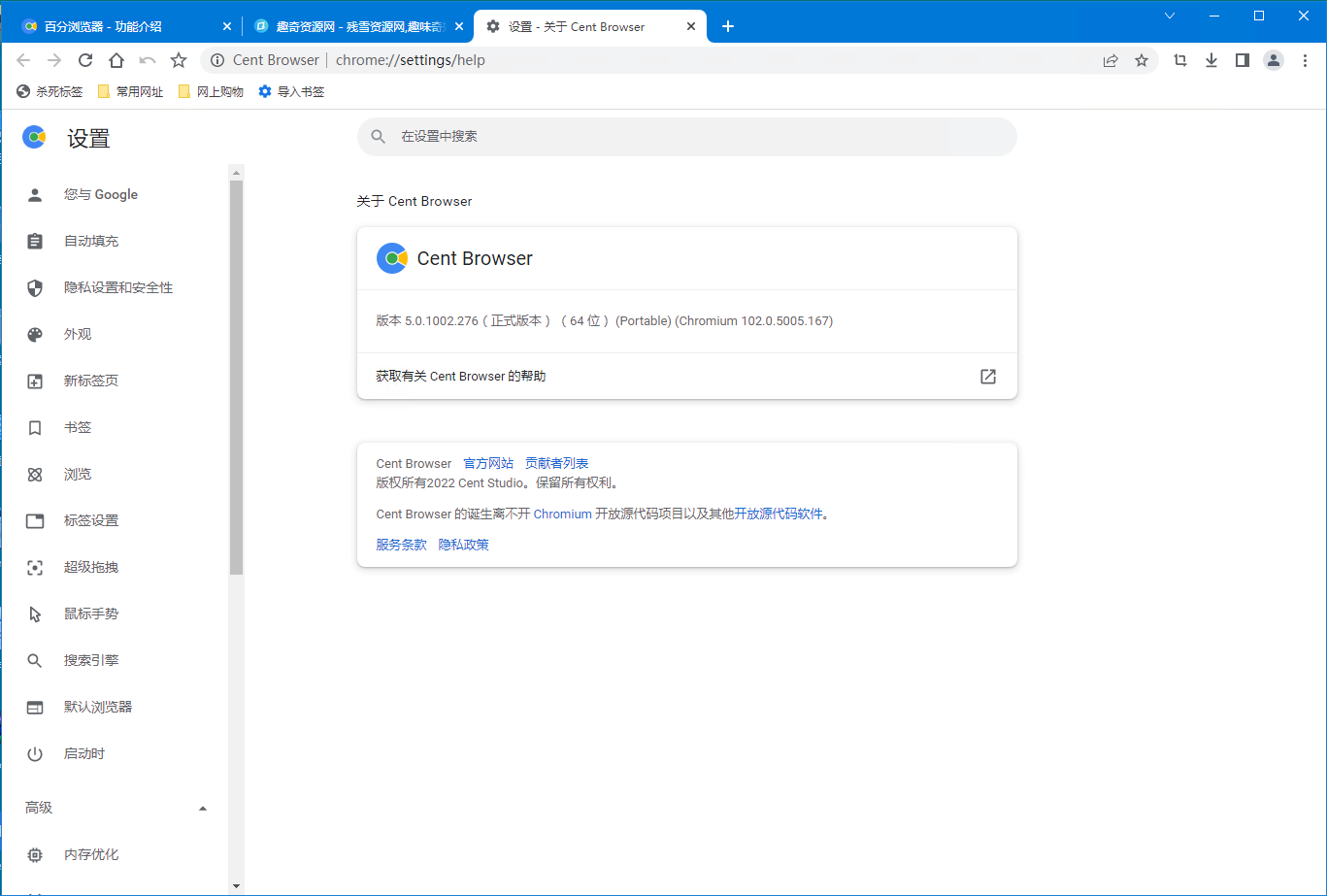 百分浏览器v5.1.1130.122便携版-文案网-第7张图片