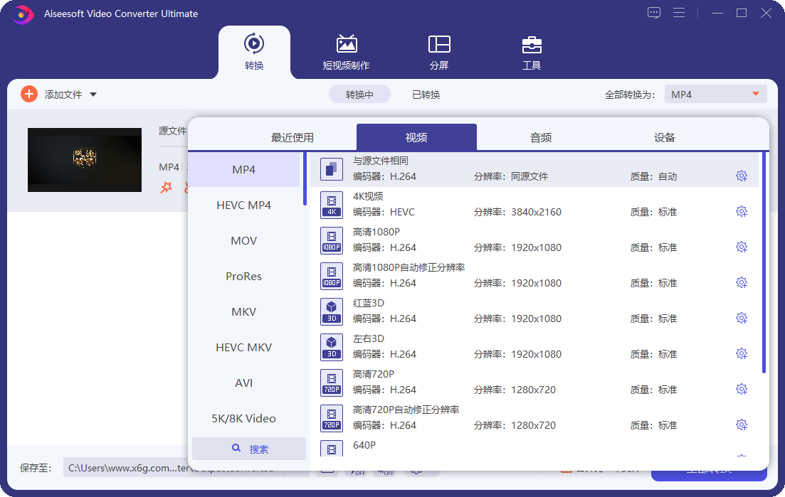 Aiseesoft Video Converter v10.8.38-文案网-第6张图片