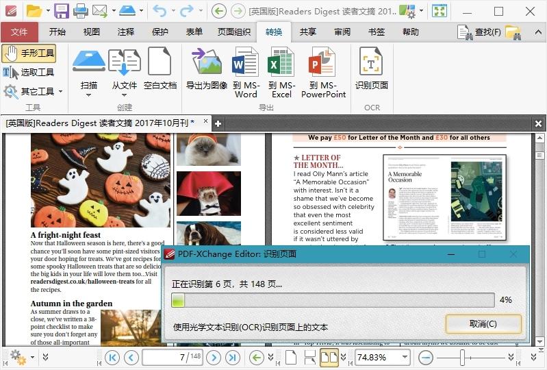 PDF-XChange Editor v10.3.1.387-吾爱文案网-第7张图片