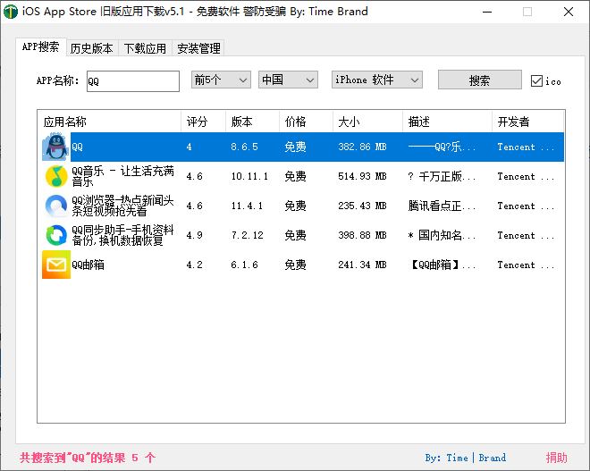 iOS任意版本号APP下载v6.1[]