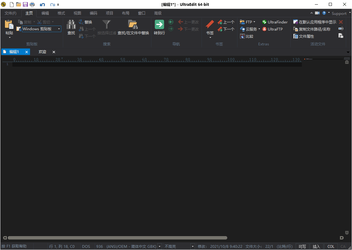 IDM UltraEdit v31.0.0.35绿色版-吾爱文案网-第6张图片