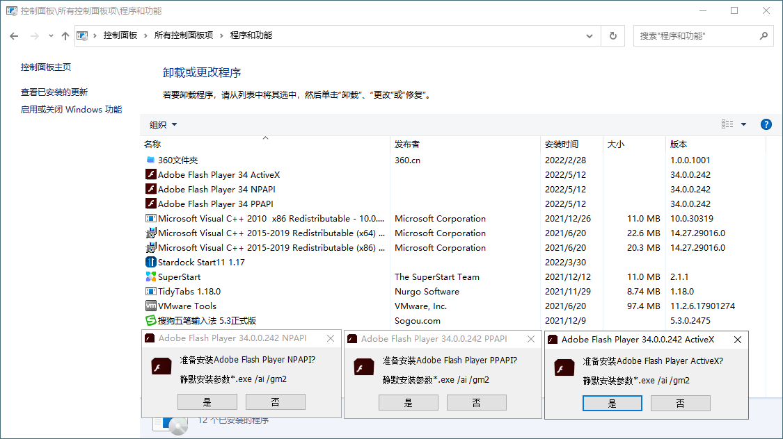 Adobe Flash Player v34.0.0.315特别版[]