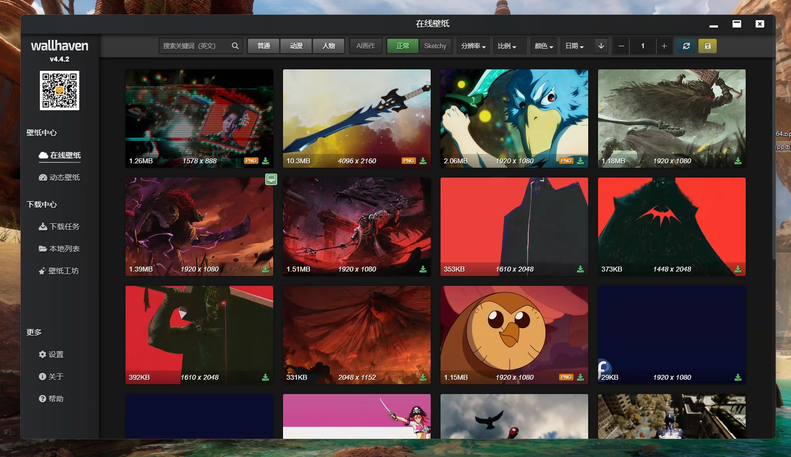 Wallhaven壁纸管理工具v4.4.7-吾爱文案网-第6张图片