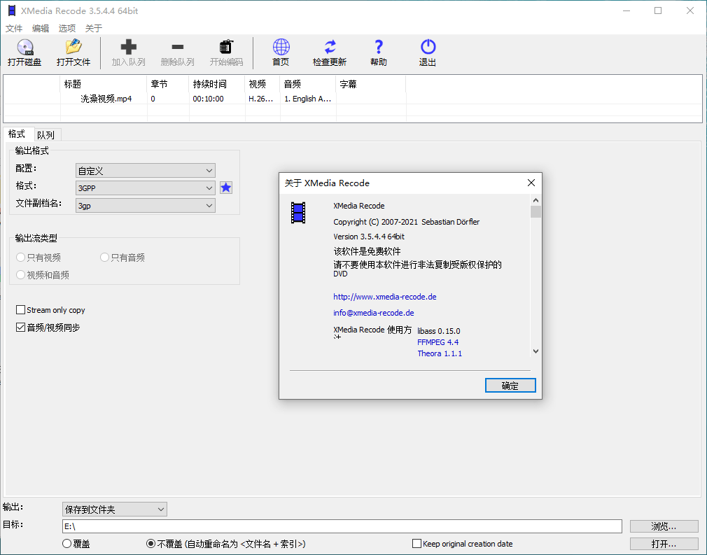 XMedia Recode v3.5.9.7便携版-吾爱文案网-第6张图片