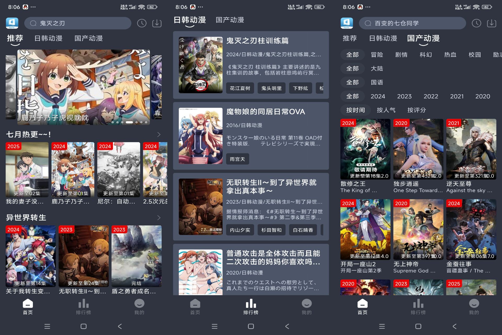 安卓丫丫动漫v1.0.3绿色版[吾爱]