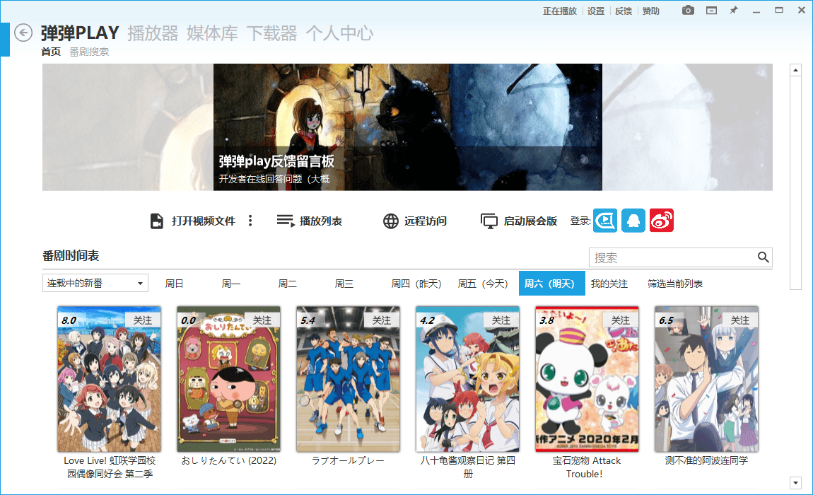 弹弹Play播放器v15.6.1绿色版-吾爱文案网- 第6张图片