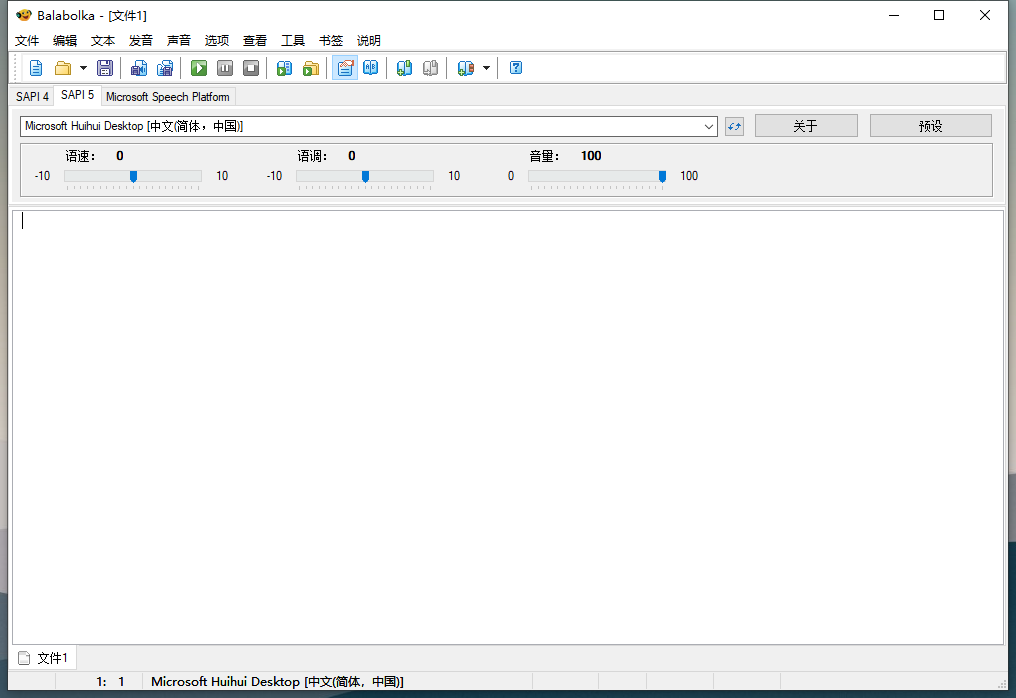 Balabolka v2.15.0.874绿色版[]