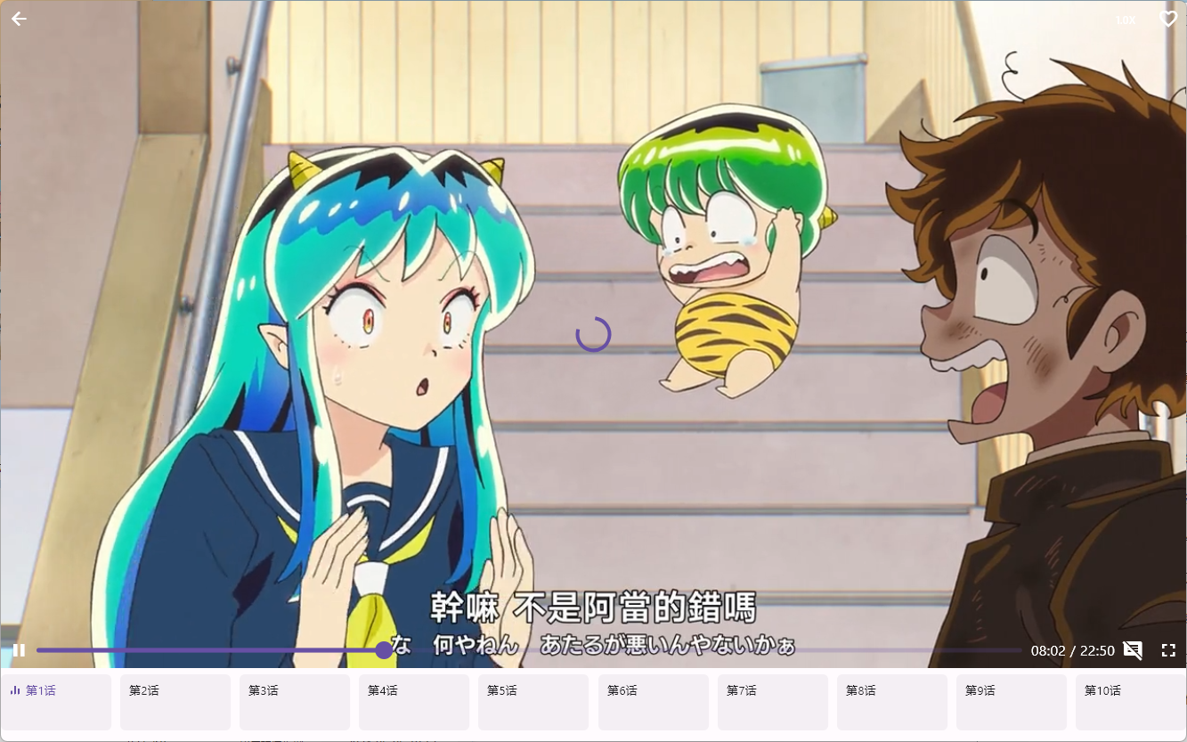 oneAnime看番工具v1.2.5绿色版-吾爱文案网-第7张图片