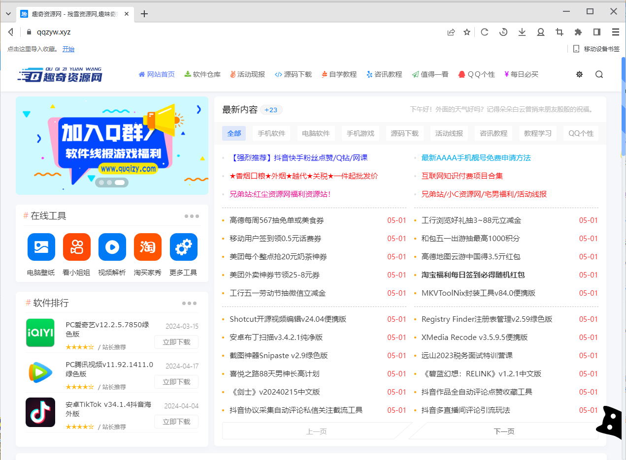 星愿浏览器Twinkstar v9.1.1000.2406便携版-吾爱文案网-第6张图片