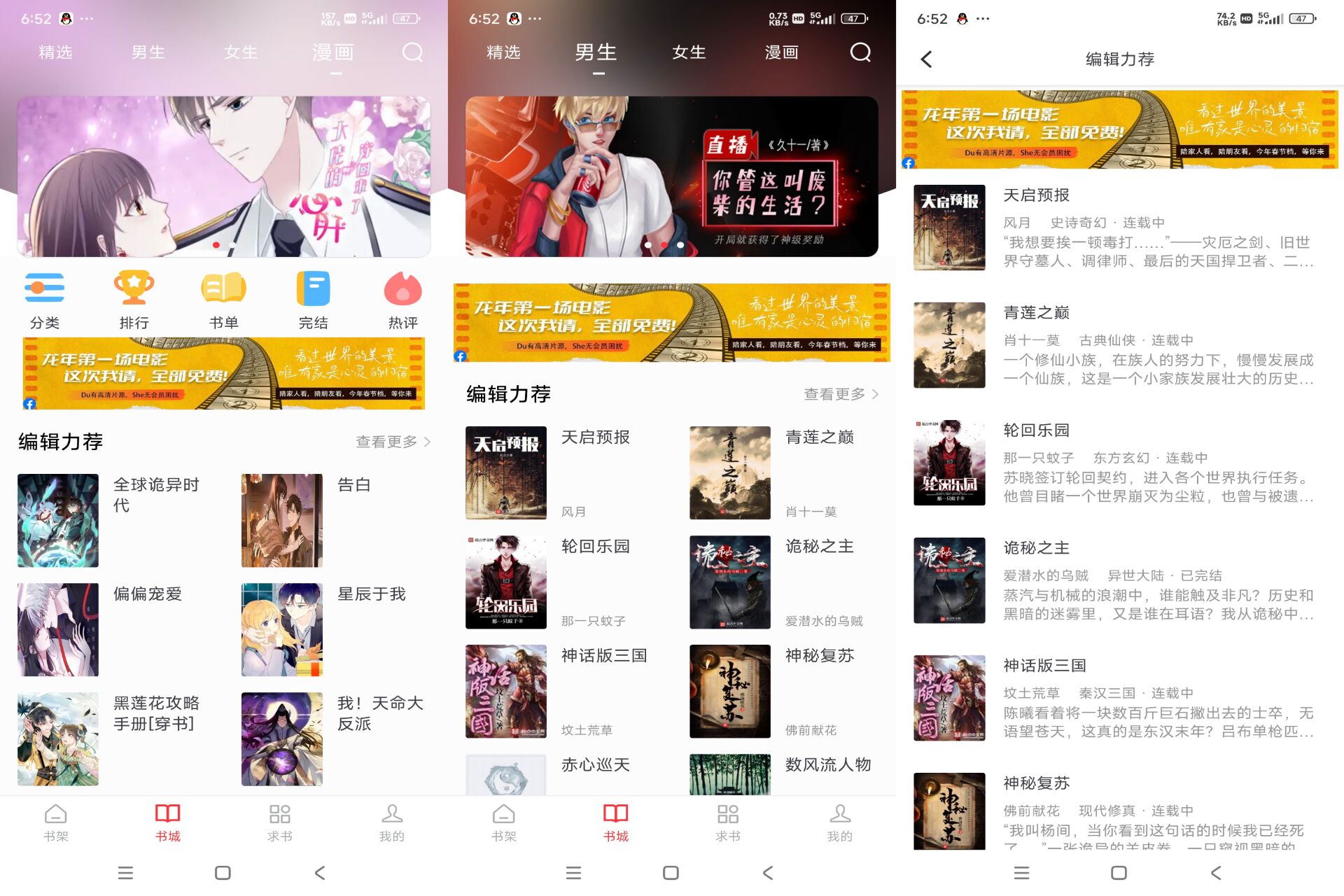 安卓快搜阅读器v1.2.0绿色版[吾爱]