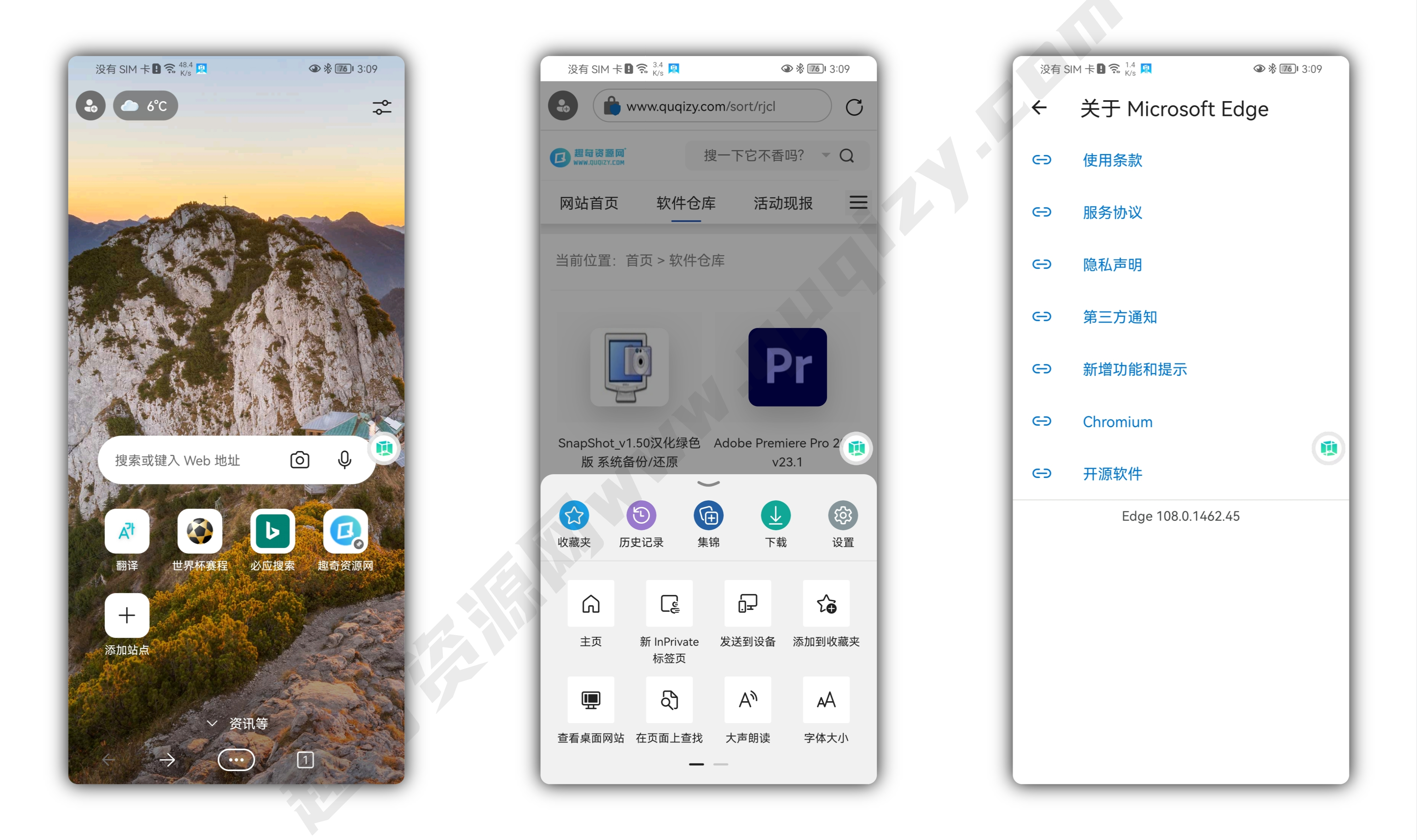 安卓微软Edge浏览器v126.0.2592.86-吾爱文案网-第6张图片