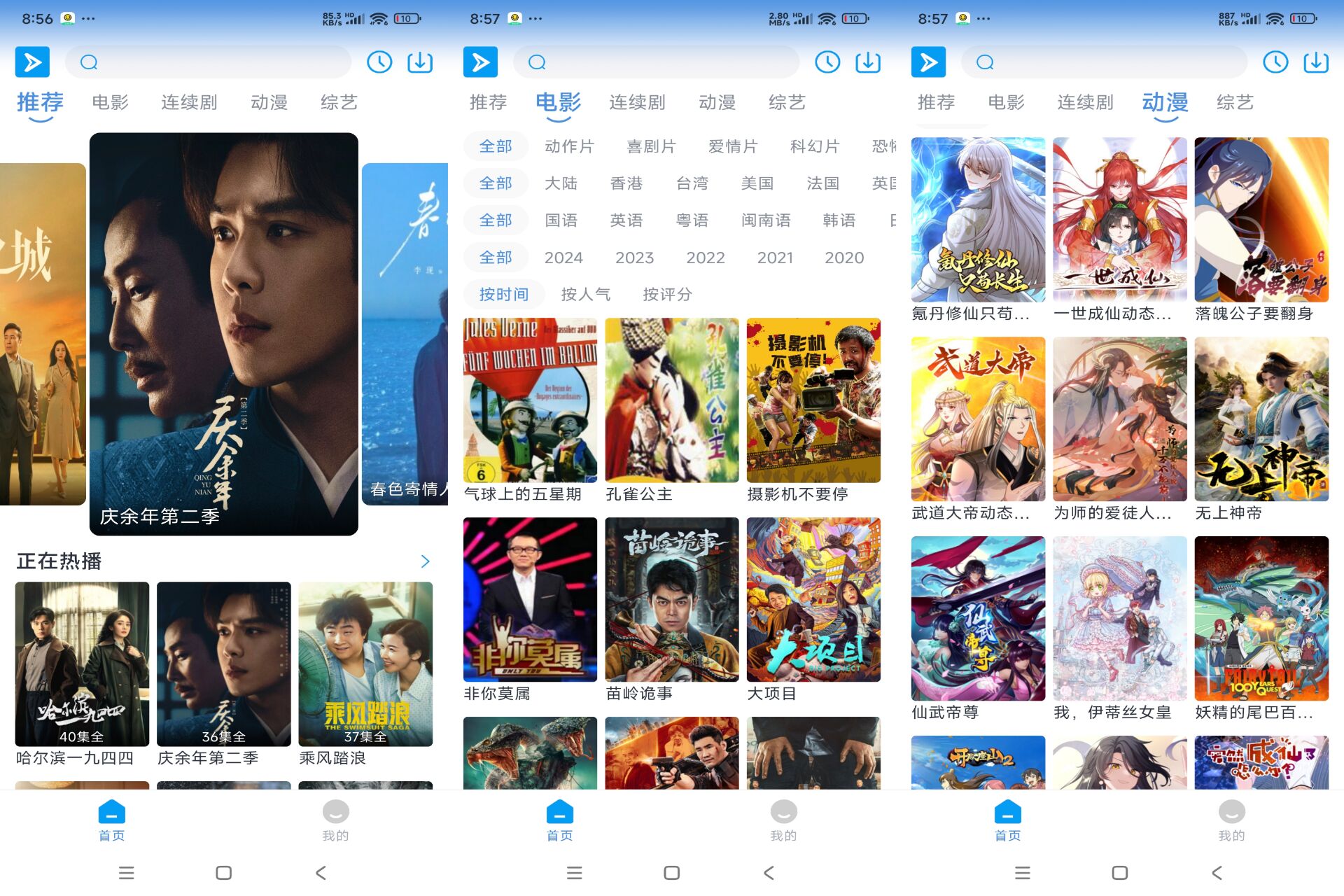 安卓星云视频v2.1.3绿色版-吾爱文案网-第6张图片