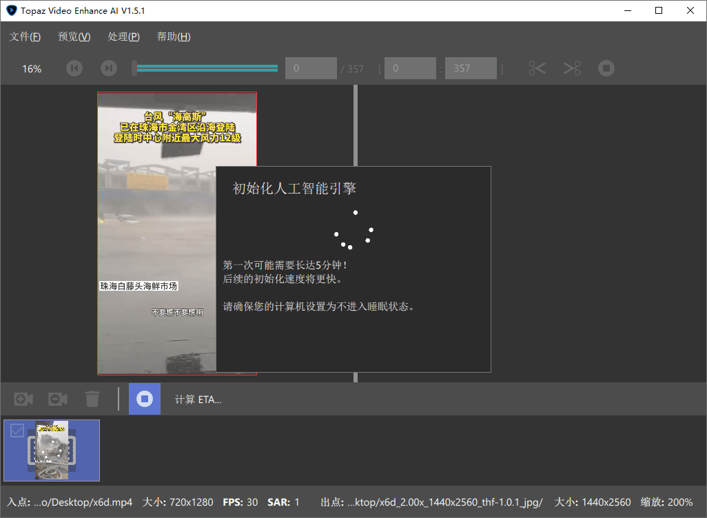 Topaz Video Enhance AI v5.2.1-吾爱文案网-第7张图片