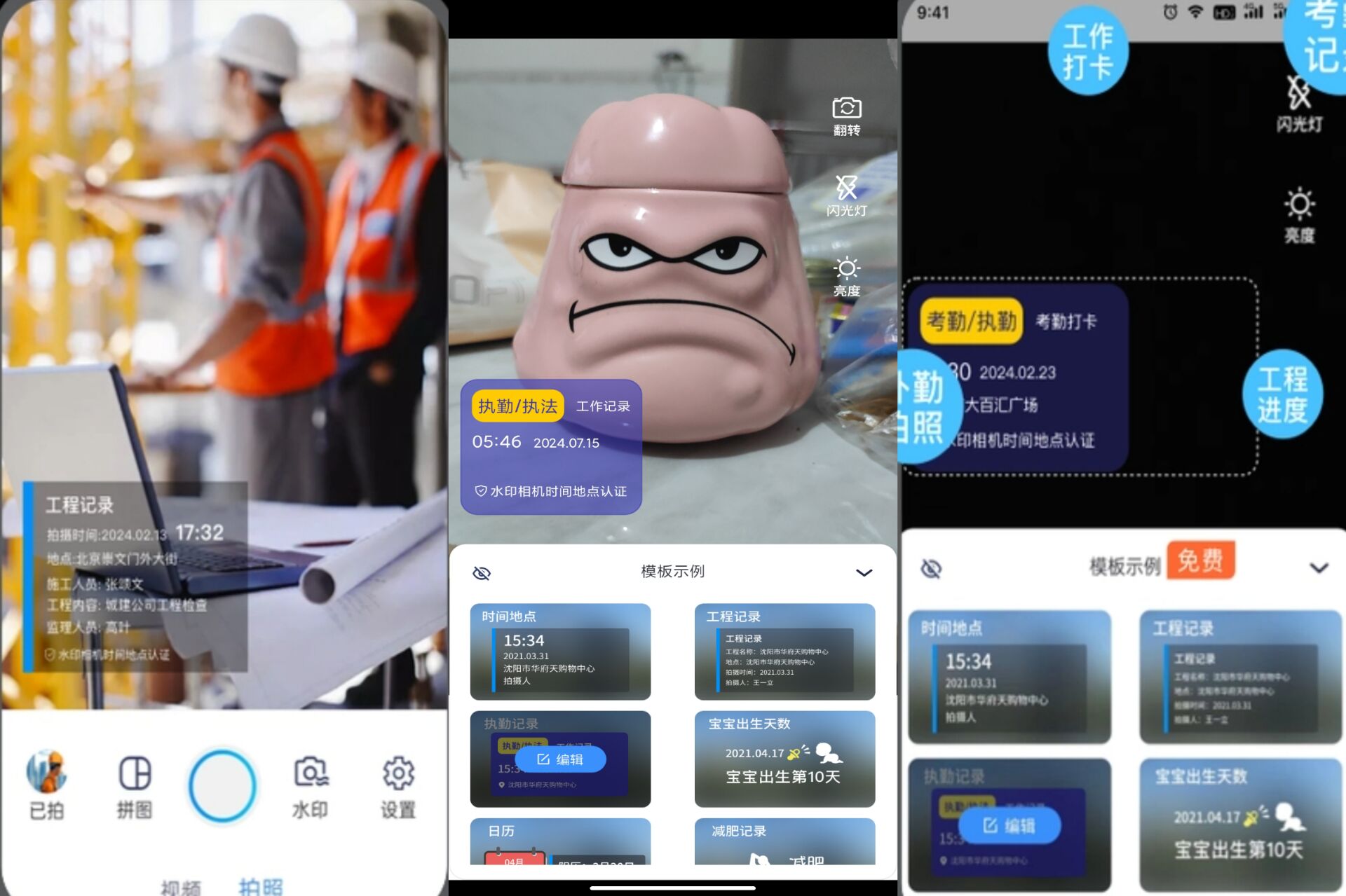 安卓水印相机时间打卡v1.4.0绿色版[]