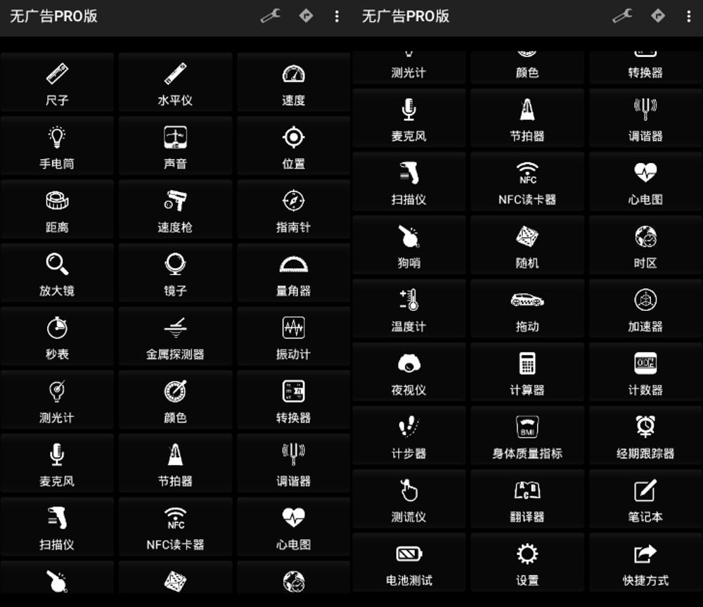 安卓Smart Tools v2.1.13专业版-文案网-第7张图片