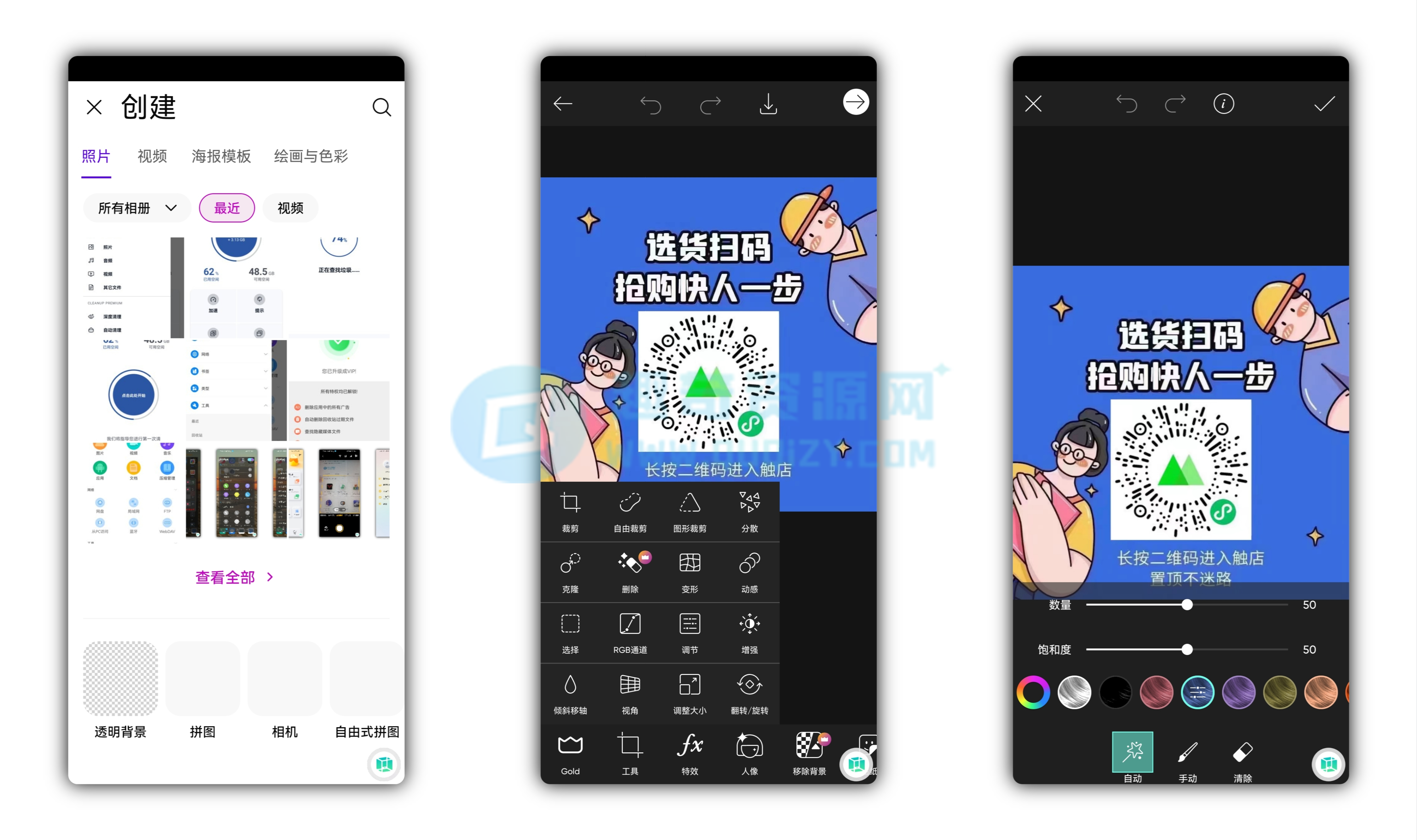 安卓Picsart美易v25.3.9高级版-吾爱文案网-第6张图片