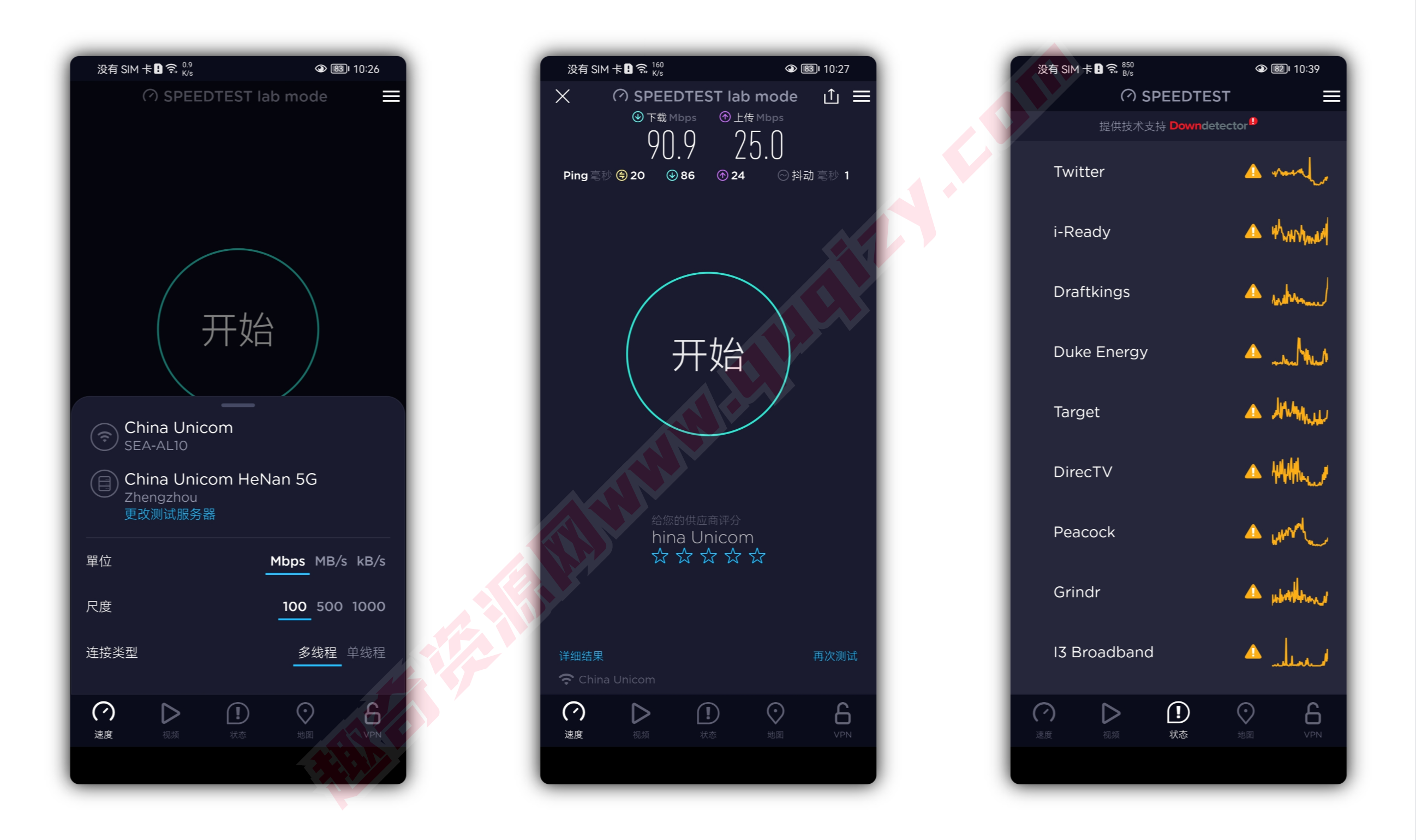 安卓Ookla Speedtest v5.4.6高级版-吾爱文案网-第6张图片
