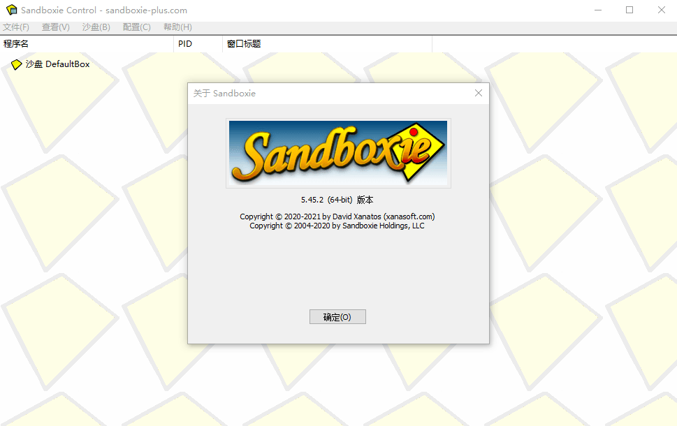 沙盘Sandboxie v5.69.3 官方版[吾爱]
