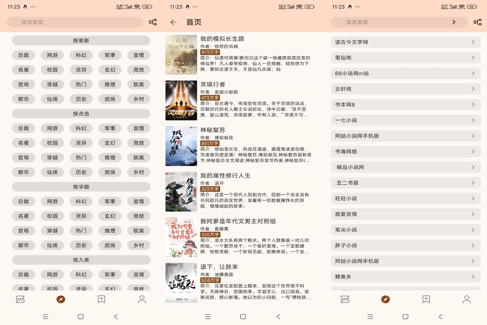 安卓玄幻阁小说v34.51绿色版[]
