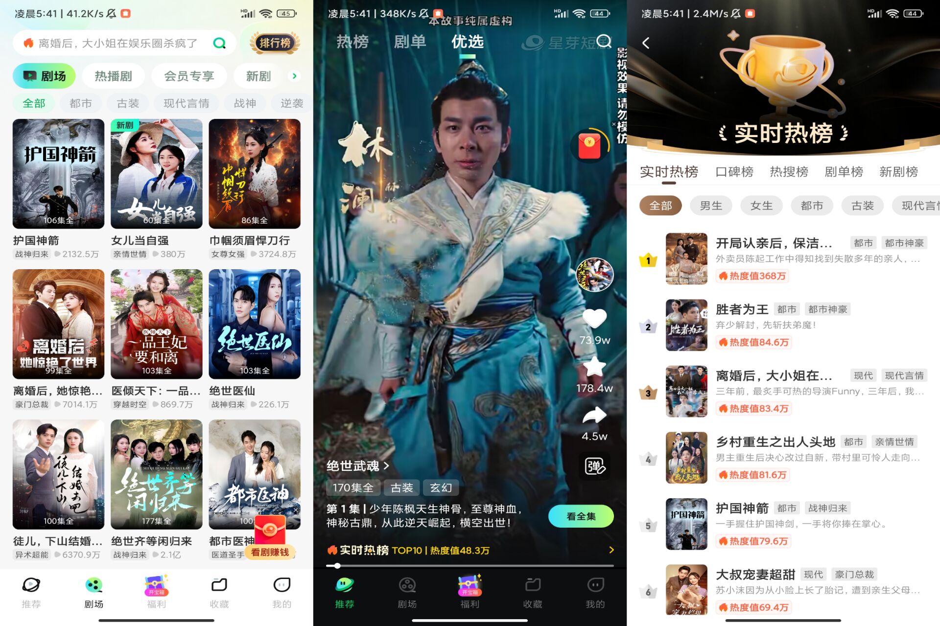 安卓星芽免费短剧v3.1.0.1绿色版-吾爱文案网-第6张图片